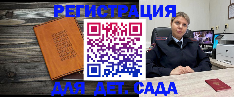 прописка 2025 в Ижевске