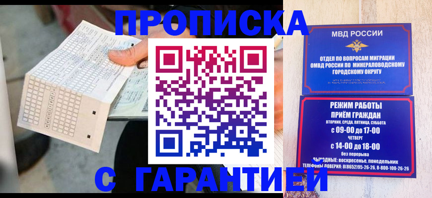 временная регистрация собственник в Ижевске