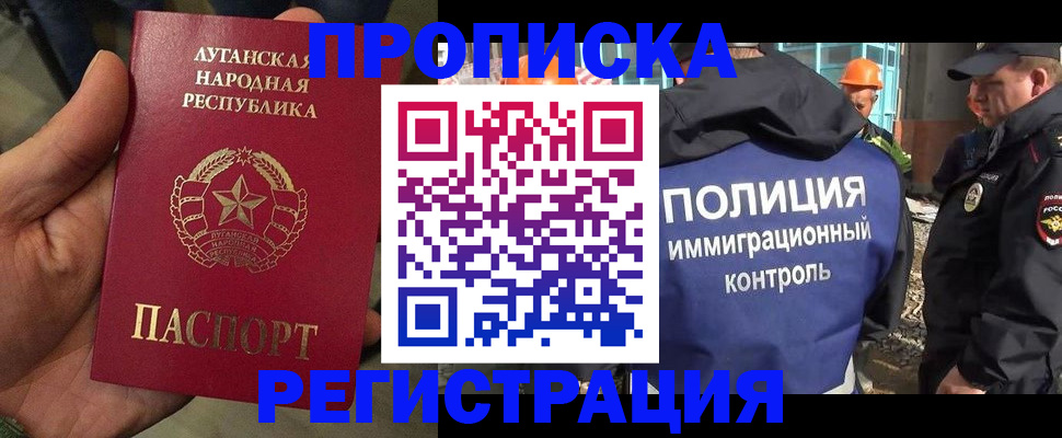 прописка поиск в Ижевске
