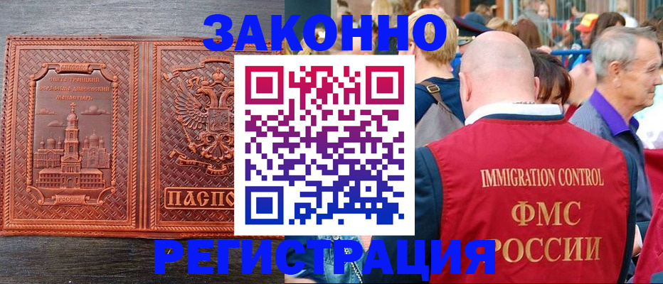 временная регистрация для школы в Ижевске