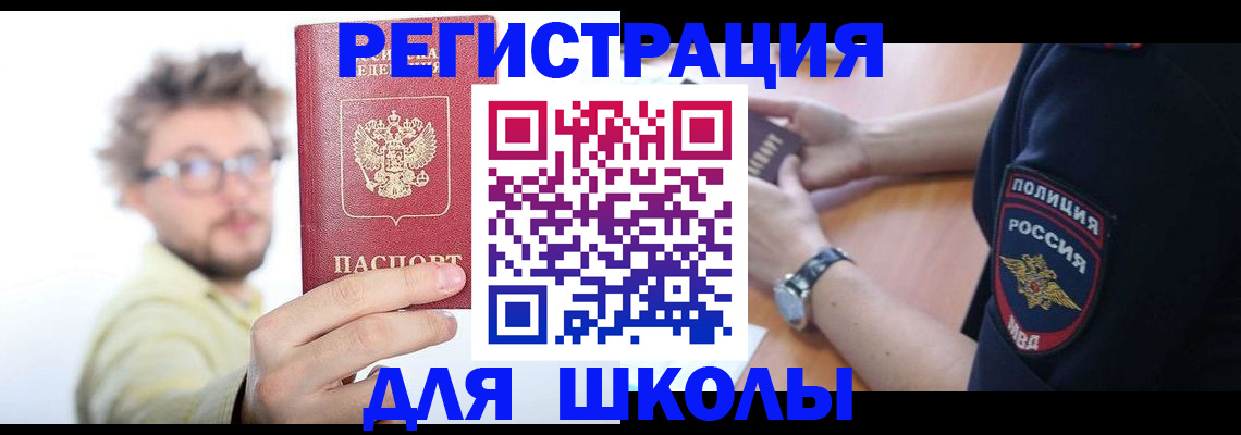 временная прописка в Ижевске