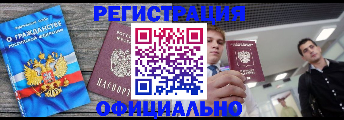 прописка от собственника в Ижевске